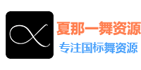 国标舞学习交流社区